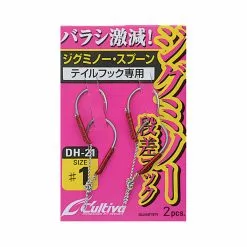 ASSIST HOOK OWNER ΔΙΠΛΟ ΜΕ ΝΗΜΑ DH 21 - NO.2 / 2 ΤΕΜ.